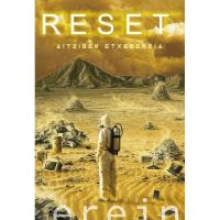 Reset, Aitziber Etxebarria EREIN, Ficción