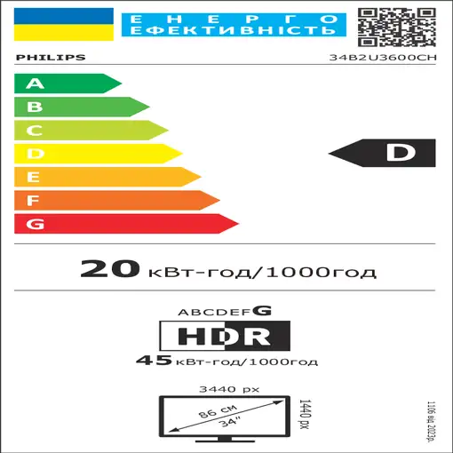 Philips 3000 series 34B2U3600CH/00 pantalla  PC 86,4 cm (34") 3440 x 1440 Pixeles